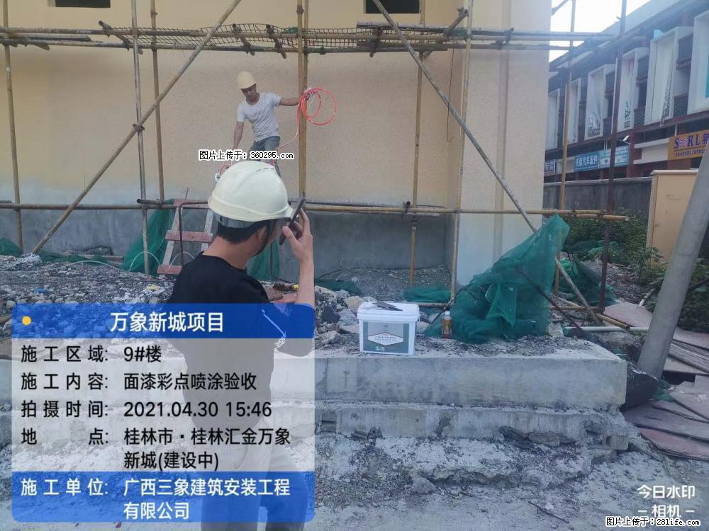 灵川法院项目：8楼天面构件安装(17) - 眉山三象EPS建材 ms.sx311.cc
