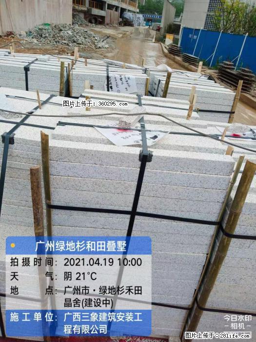 广州绿地衫和田叠墅(19) - 眉山三象EPS建材 ms.sx311.cc