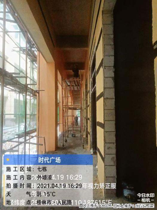 广西桂林市时代广场项目：外墙漆(22) - 眉山三象EPS建材 ms.sx311.cc